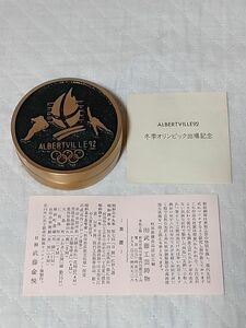 アルベールビル冬季オリンピック出場記念　小物入れ　1992年　宮部保範・行範兄弟　秋田銅器