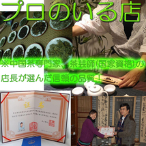 送料無料！台湾製ジャスミン茶150g 中国茶葉 リーフ 茉莉香片 さんぴん茶 お得パック_画像4