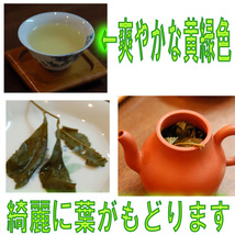 メール便送料無料　台湾 金萓烏龍茶 ミルクウーロン茶75g（中国茶）お得 直輸入 本格茶葉 リーフ台湾茶 中国茶 美食同源 きんせん_画像8