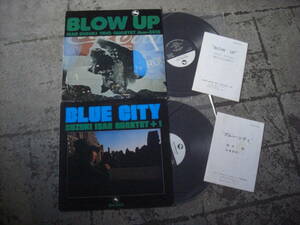 鈴木　勲　 アナロ　BLOW UP、BLUE CITY　レコード　2枚セット