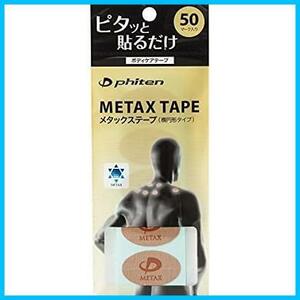 ★50マーク★ ファイテン(phiten) メタックステープ