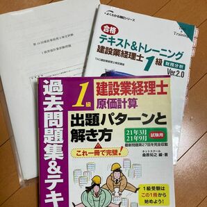 出題パターンと解き方　おまけ付き