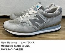 定価25,300円New BalanceニューバランスM996CCG ENCAP+C-CAP搭載 MADE in USA スニーカー1400 グレー 26.5cm 1円スタート_画像1