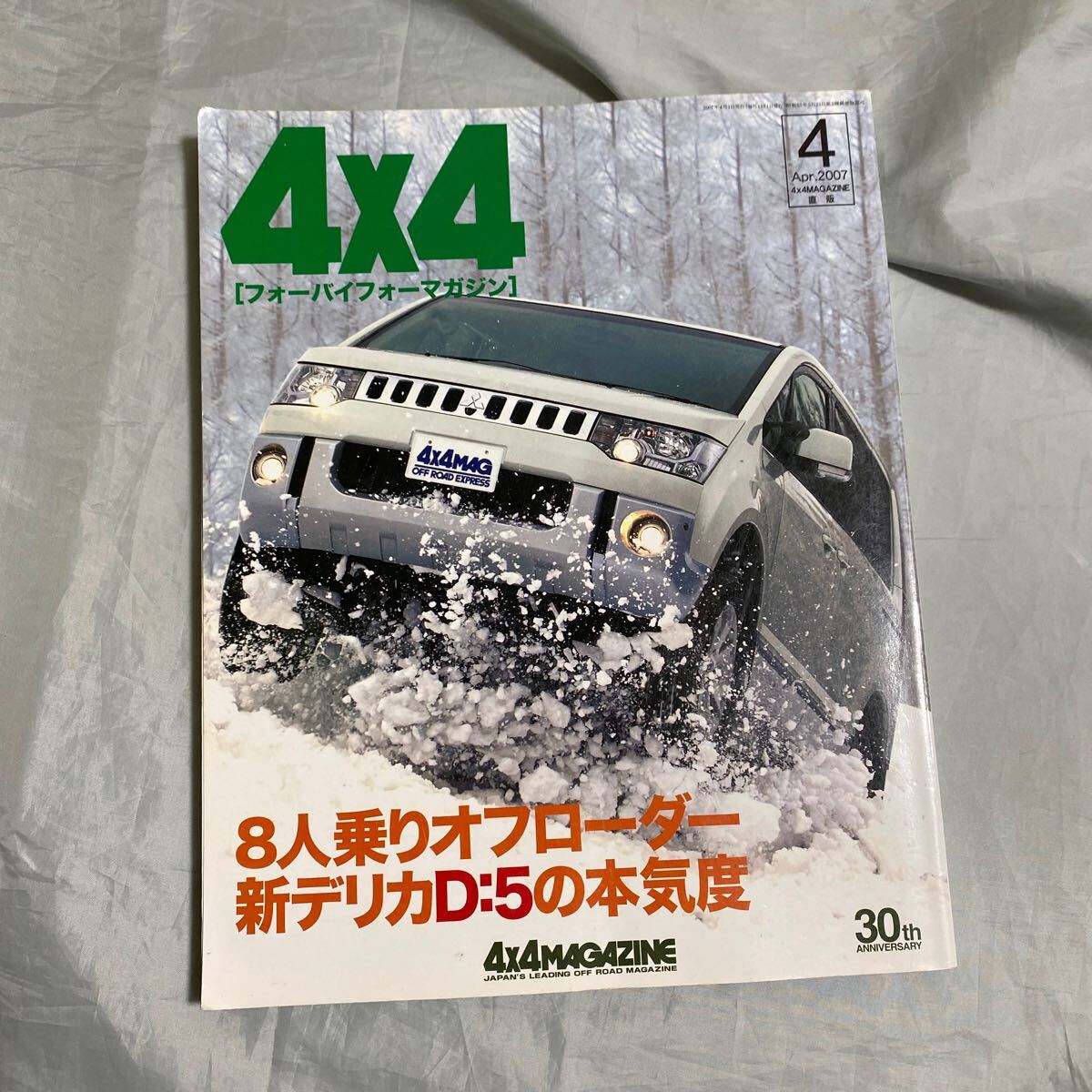 2025年最新】Yahoo!オークション -デリカd5(本、雑誌)の中古品 2025年最新】Yahoo!オークション -デリカd5(本、雑誌)の中古品