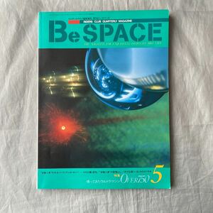 ■ライダーズクラブ増刊■季刊ビー・スペース■ＢｅＳｐａｃｅ■帰ってきたウルトラマシンOVER750■マン島■1990年