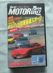 #BM#1996 year 5 number #RX-7vs domestic production fastest sport #FS3S against R33GT-R