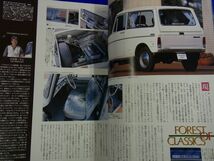 P47【 雑誌 】Nostalgic Hero ノスタルジック ヒーロー 1993年2月号 Vol.35 クラシックの森 不滅のスカイラインGT-R HT2000GT-R_画像4