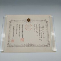 勲記 勲章 旧日本軍 賞状 戦前 大禮記念章之證 史料　サイズ41.5cm×32.2cm_画像1