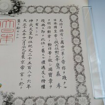 勲記 旧日本軍 証書 賞状 瑞宝章 勲章 戦前 授与 日本軍 大正時代　（3）サイズ58cm×45cm_画像3