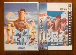 アイス・エイジ(特別編) アイス・エイジ2(特別編)DVD2セット