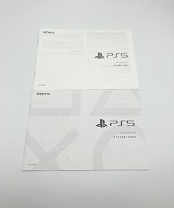 PS5 美品説明書 CFI-1100A 純正品PlayStation5 