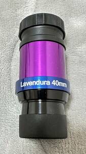 【超美品】Lavendura 40mm　アイピース　北軽井沢観測所　ラベンデュラ　天体望遠鏡