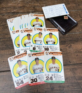 S-8◆タカラ プロ野球カードゲーム 57年度 読売巨人軍 ジャイアンツ 選手カード 昭和 当時物 1982年