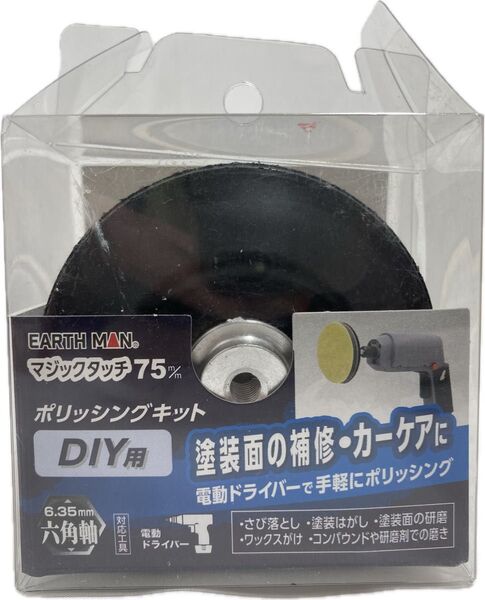 新品 高儀 タカギ EARTH MAN マジック タッチ 75mm ポリッシング