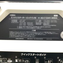 【未使用品】日動工業 NICHIDO ビッグバンSS AS-C1224V-2000A【代引きOK!!】_画像5