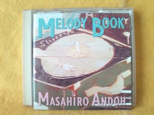 メロディー・ブック 安藤まさひろ MELODY BOOK 32DH 454 CDアルバム