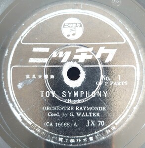 【蓄音機用SP盤レコード】ニッチク/TOY SYMPHONY No.1.2-玩具交響曲/ORCHESTRE RAYMONDE cond.by G.WALTER/SPレコード