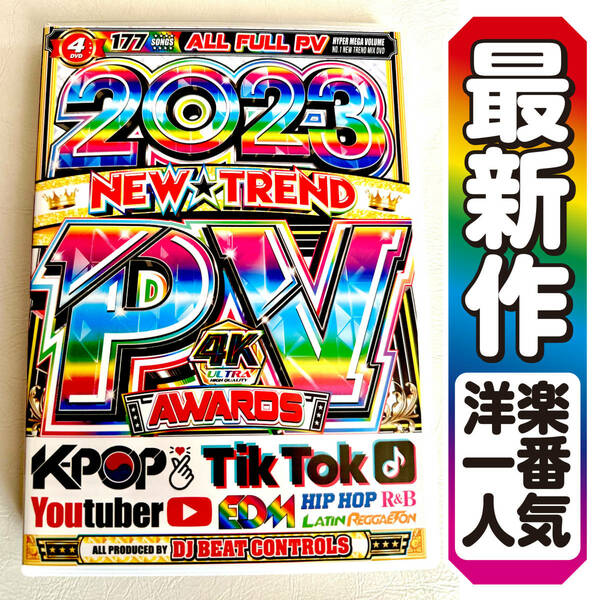 【洋楽DVD】3月新作 2023 New Trend PV Awards正規版DVD