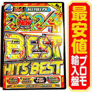 【洋楽DVD】2024 New Best Hits Best プロモ盤 送料無料 匿名配送 未使用