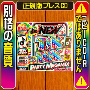 [ новейший западная музыка MixCD]New TikToker Party* стандартный версия CD DVD