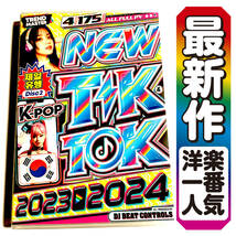 【洋楽DVD】9月新作 TikTok 2023〜2024 K-POP & 洋楽　Jung Kook　Stray Kids　NewJeans　V　JIHYO　ZEROBASEONE IVE aespa 正規版_画像1