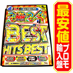【洋楽DVD】2024 New Best Hits Best プロモ盤