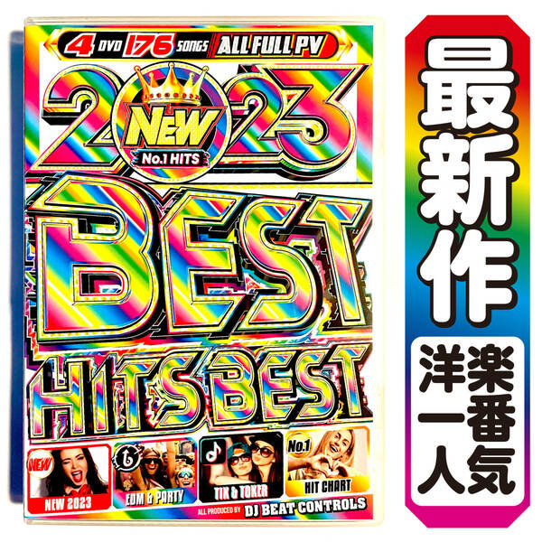 【洋楽DVD】2023 New Best Hits Best ★正規版DVD★