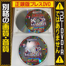 【洋楽DVD】Mega K-Pop Master 2021★正規プレスDVD★_画像4