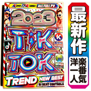 【洋楽DVD】2023 TikTok Trend New Best K-POP ★正規版DVD★