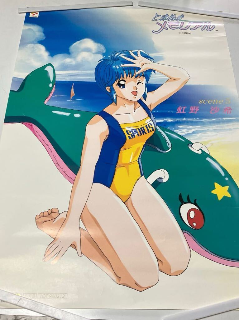 2025年最新】Yahoo!オークション -虹野沙希(ポスター)の中古品 2025年最新】Yahoo!オークション -虹野沙希(ポスター)の中古品