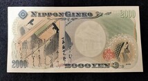 二千円札 守礼門 紫式部 沖縄 U162204G 2000円札_画像2