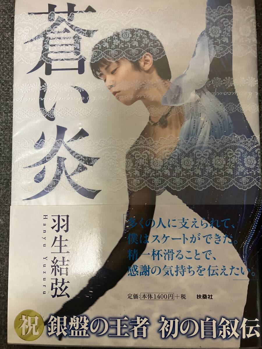 2025年最新】Yahoo!オークション -蒼い炎の中古品・新品・未使用 2025年最新】Yahoo!オークション -蒼い炎の中古品・新品・未使用