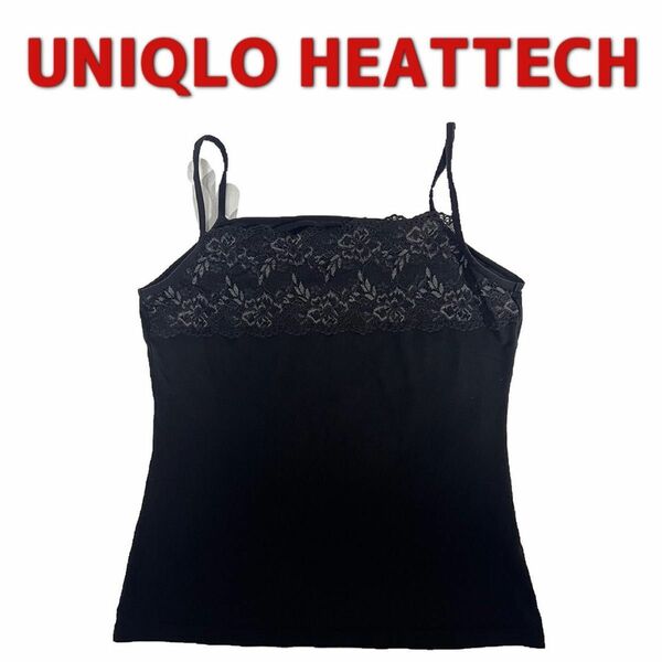 【ユニクロ UNIQLO】ヒートテックレーストリムキャミソール HEATTECH 黒 ブラック M