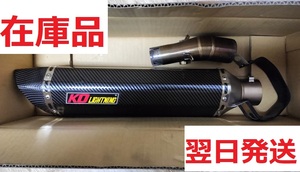 KO Lightning / 470 mm Φ50.8 カーボン サイレンサー 汎用 加工 補修 部品に 在庫品