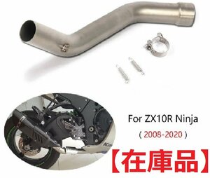 【在庫品】KO Lightning / 中間パイプ リンクパイプ/ カワサキ ニンジャ ZX-10R 2008-2020