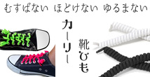 カーリー靴ひも パープル 最強のフィット感 むすばない ほどけない ゆるまない ウルトラフィット スプリング形状の伸びるゴム製靴紐_画像2