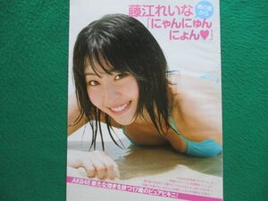 切り抜き★AKB48★藤江れいな★グラビア★フライデー／2011年8月5日