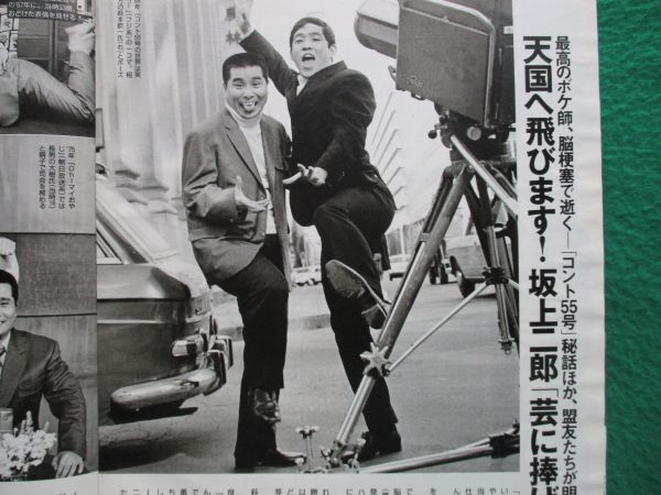 2025年最新】Yahoo!オークション -コント55号(本、雑誌)の中古品 2025年最新】Yahoo!オークション -コント55号(本、雑誌)の中古品