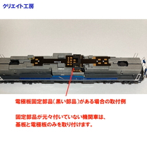 NKM02 ヘッドライト消灯・重連用基板Ｂ １個 KATO DD51 EF64 EF64-1000 EF81 ED75 DE10など クリエイト工房_画像2