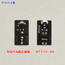 NT510-SN 常点灯 スナバ回路付き 電球色LEDヘッドライト基板 １個 TOMIX EF510用　クリエイト工房_画像3