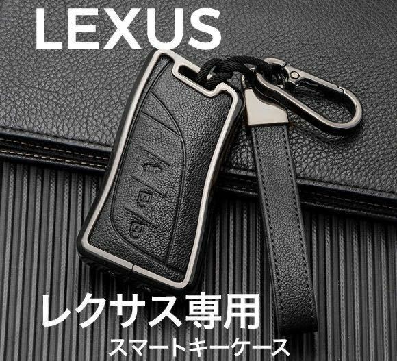 新発売 レクサス LEXUS 高級亜鉛合金 キーケース レザー キーカバー プレゼント LC500h LC500 LS（50系）LS500h LS500 UX ES.