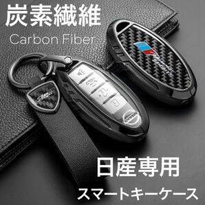 新発売 日産 NISSAN 高級 炭素繊維 オーラ キックス ノート セレナ エルグランド 本革 キーケース レザー キーカバー プレゼント