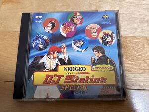 NEOGEO DJ STATION SPECIAL ラジオドラマ編　ネオジオDJステーション　ドラマCD SNK KOF