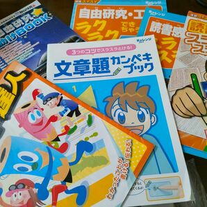 知育冊子いっぱい自由研究、作文力、読書感想文、文章題