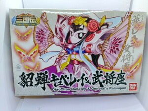 貂蝉キュベレイ&武将座☆新品未組立☆BB戦士 SDガンダム 三国伝 バンダイ 