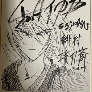 るろうに剣心 緋村抜刀斎 緋村剣心 直筆 サイン 証明書はありませんので「模写」扱いとさせて頂きます。の画像4