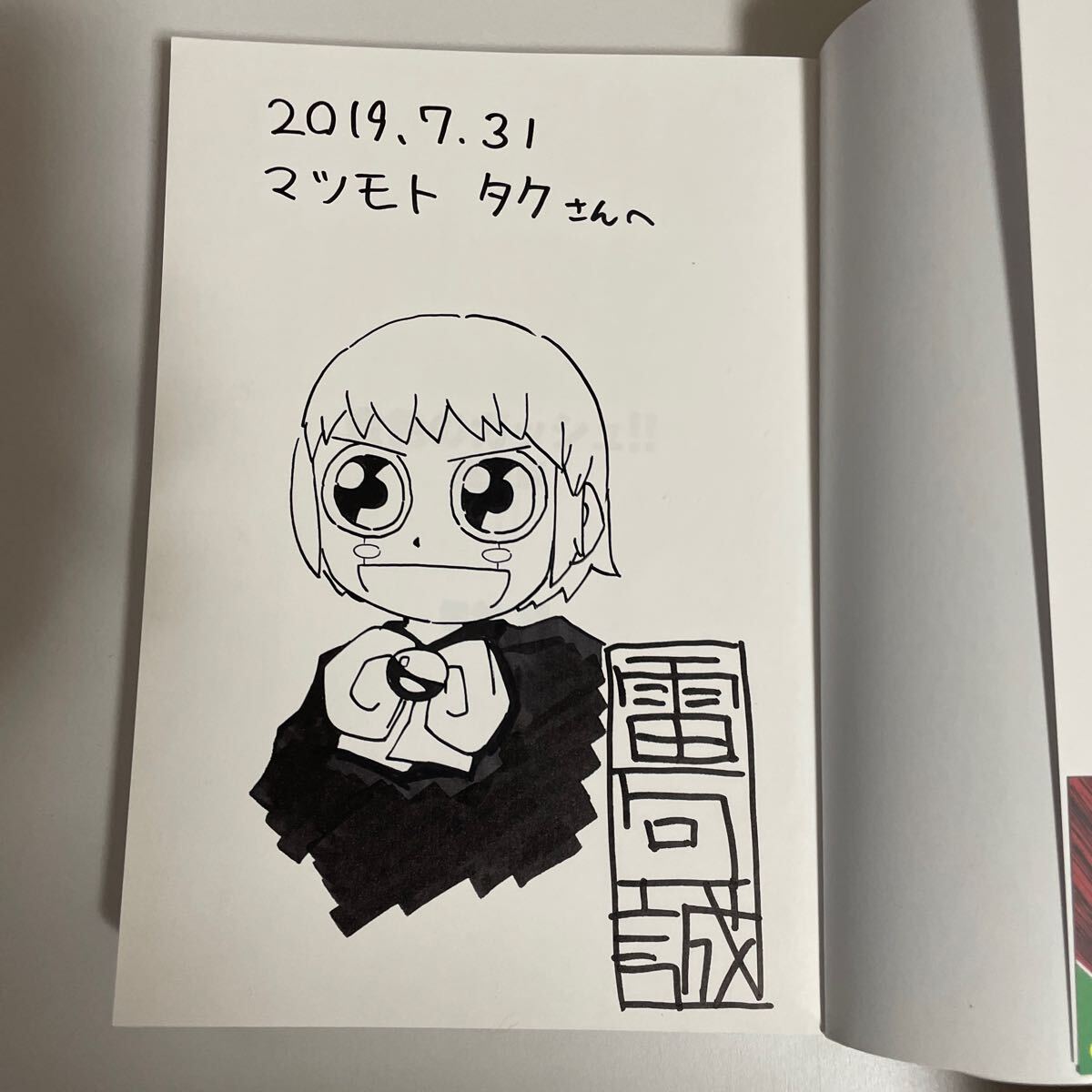Yahoo!オークション -「直筆サイン本」(コミック、アニメグッズ Yahoo!オークション -「直筆サイン本」(コミック、アニメグッズ