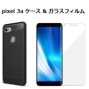 【セット】Google pixel 3a フィット & ブラック ケース