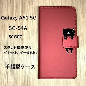 【数量限定】Galaxy A51 5G　猫　スタンド機能　　手帳型　マグネットホルダー