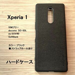 Xperia 1 　　ハード ケース　ブラック　ストラップホール　管理番号：ケース 　51　-12